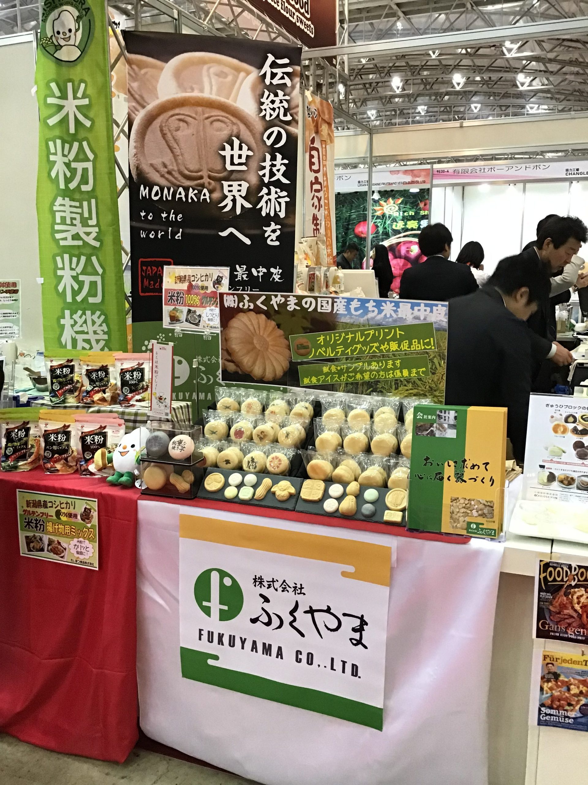FOODEX JAPAN2019 パンフレットのお詫びイメージ