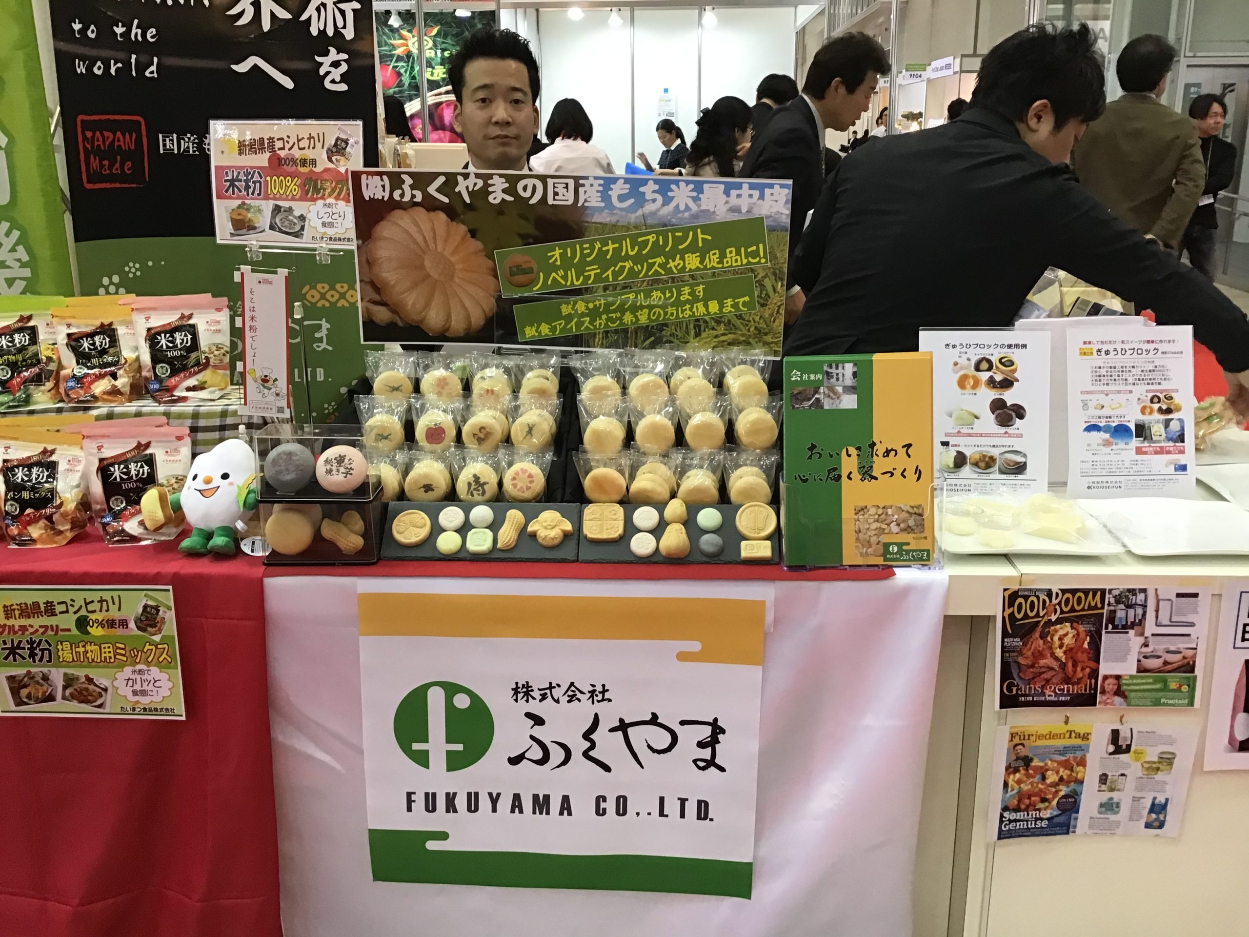 FOODEX JAPAN2019(ENGLISH)イメージ